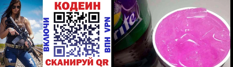 Кодеин Purple Drank  где продают наркотики  Кириллов 