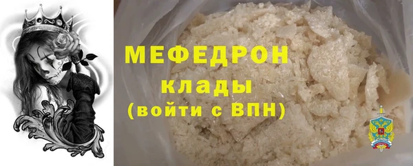 стафф Бронницы