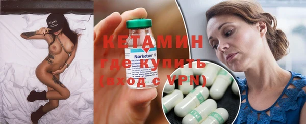 стафф Бронницы